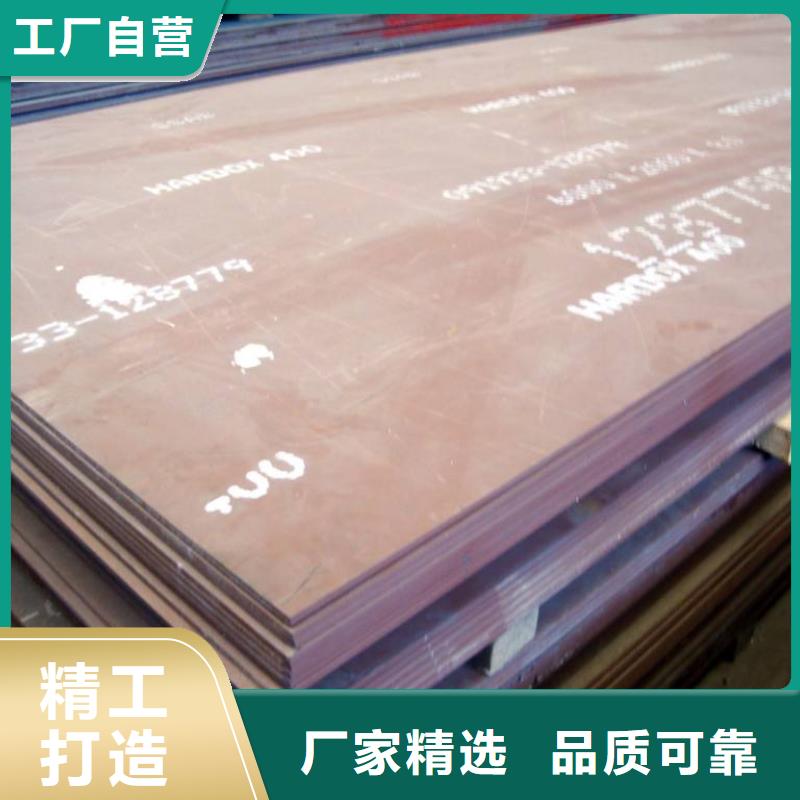 海南耐磨钢板_现货nm400耐磨钢板厂价加工、定制