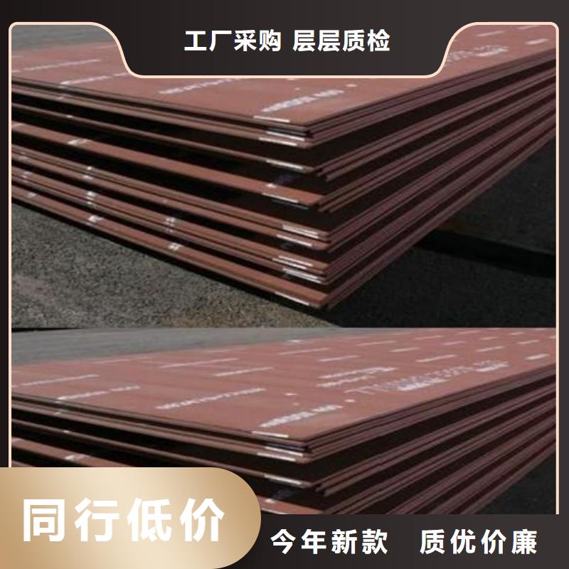 高强度耐候钢板-型号规格齐全现货供应定金锁价
