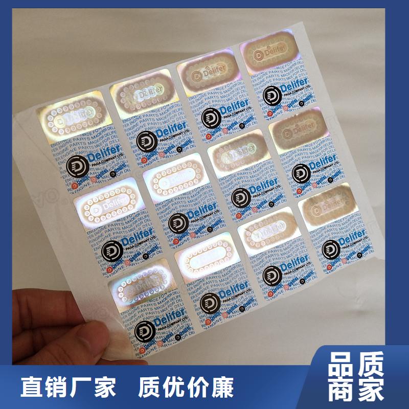台湾防伪标签防伪印刷厂家生产型