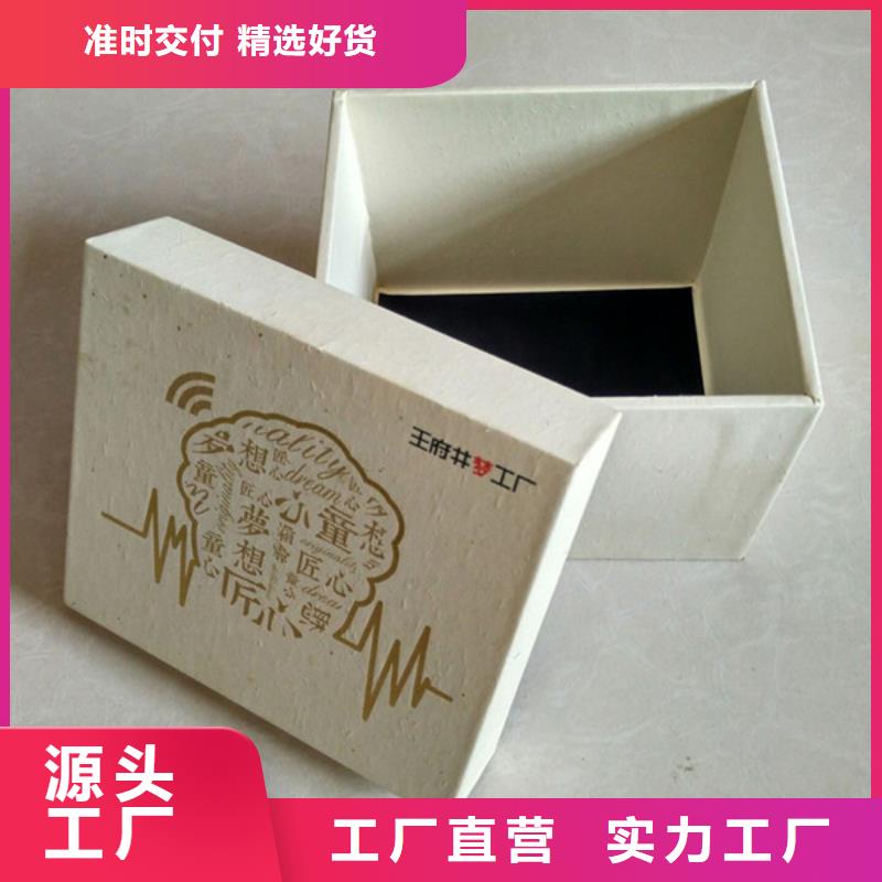 【包装盒】包装盒印刷质优价廉附近公司