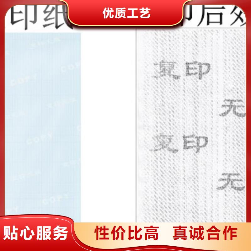 北京防伪纸防伪标签印刷厂联系厂家
