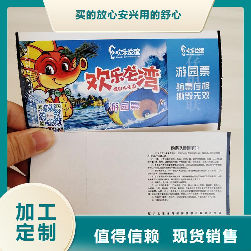 广安山泉饮用水防伪水票加工-专业的防伪水票印刷公司
