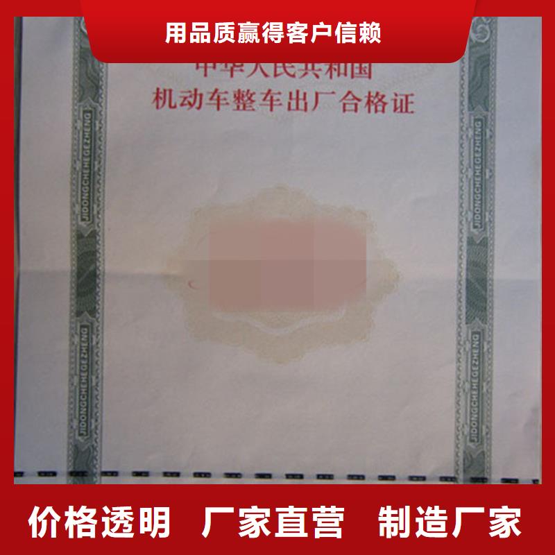 广州荔湾机动车合格证制作价格