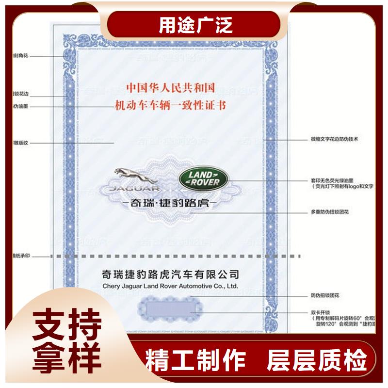 湖南汽车合格证,防伪标签印刷厂现货销售