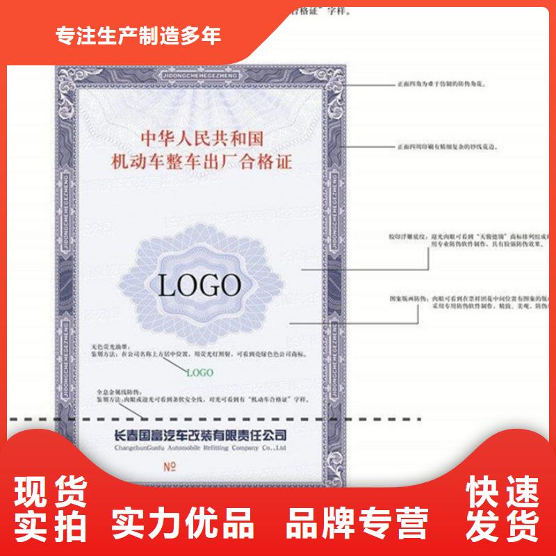 连云港机动车出厂合格证印刷公司