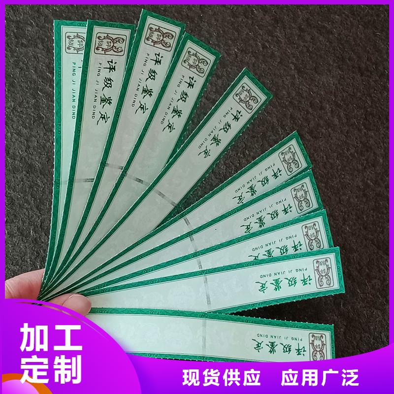 广州评级纸币标识订做