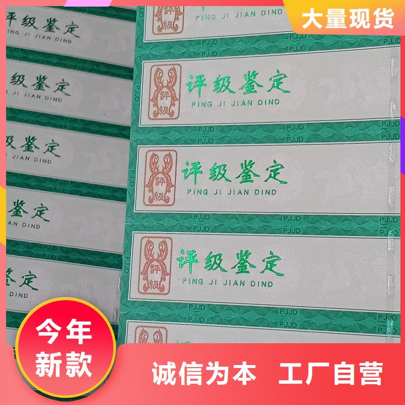 丹东评级纸币标识工厂