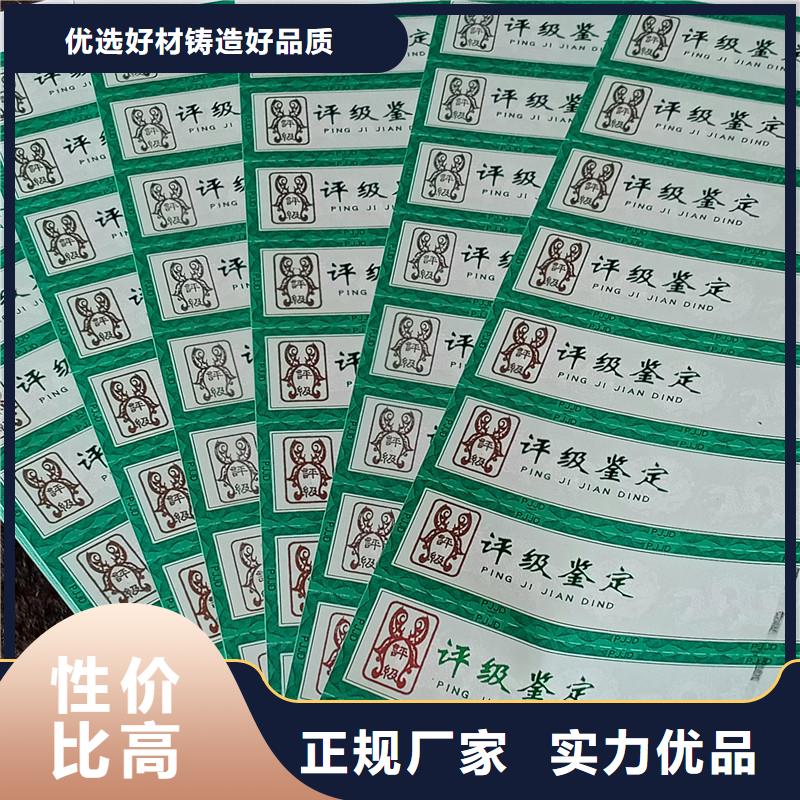 惠州纤维纸纸币评级标签价格