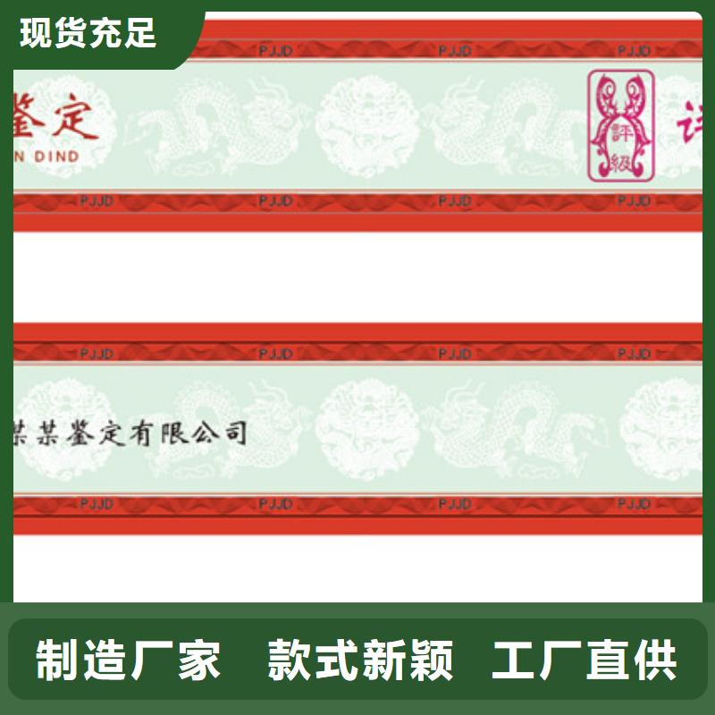 香港评级币标签防伪定制专业生产N年