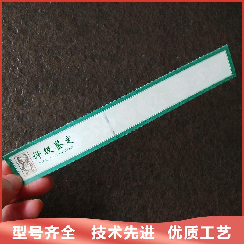台湾评级币标签防伪纸丰富的行业经验