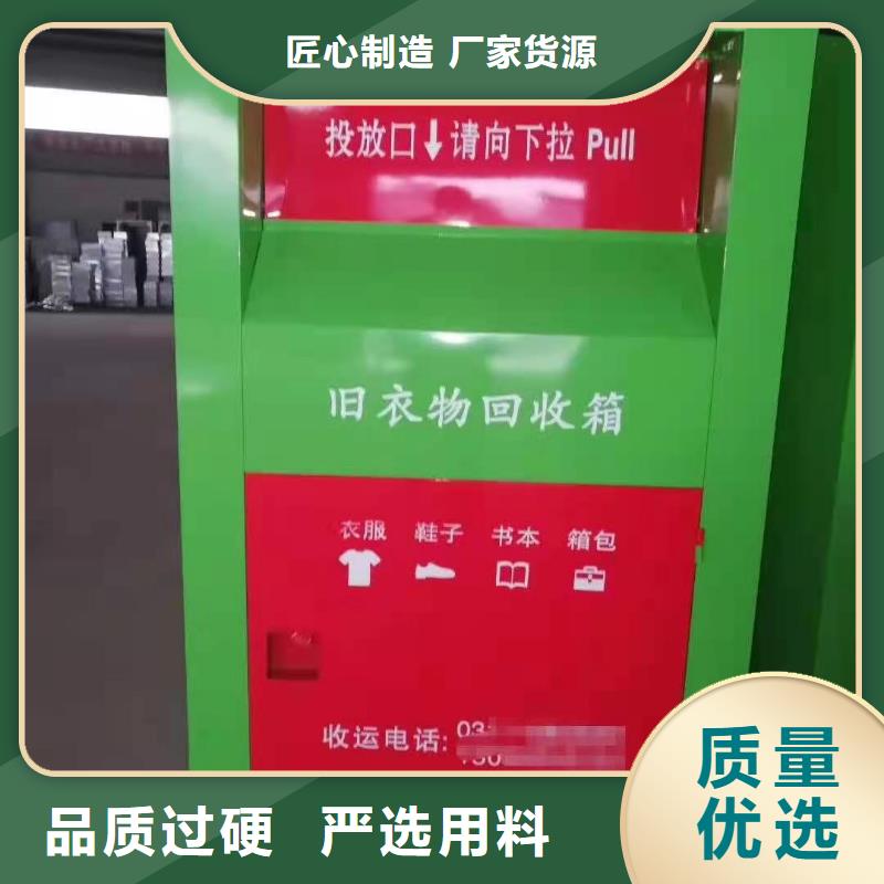 上海市长宁区爱心衣物捐赠箱环保分类回收箱来电报价