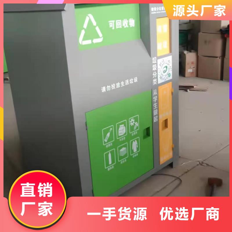 黑龙江省大庆市让胡路区小区旧衣服回收箱分类回收箱欢迎致电