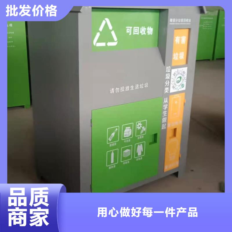 贵州省黔南市平塘县小区旧衣物回收箱环保分类回收箱来电报价