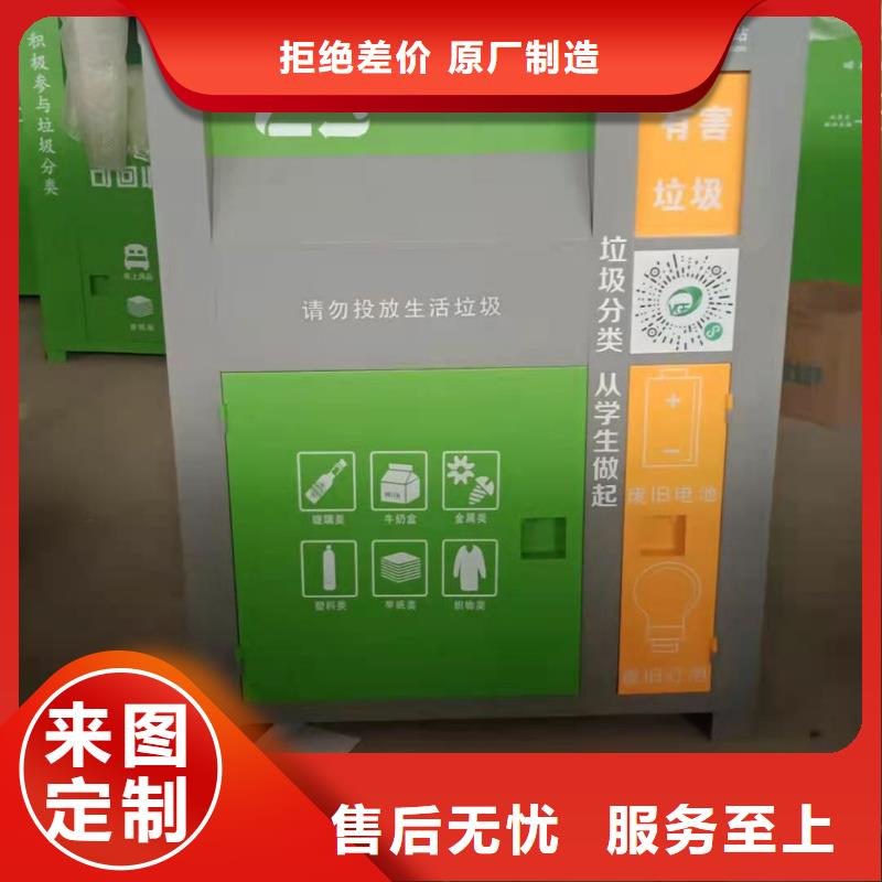 广东省汕头市仙城镇小区旧衣物回收箱环保分类回收箱规格多样