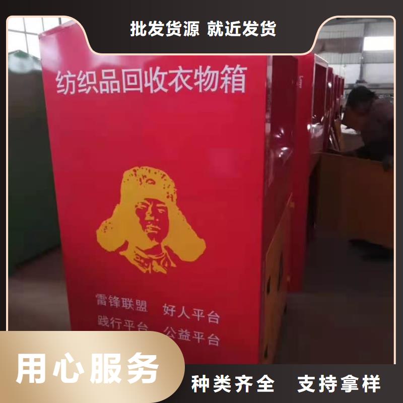 临沧市街道垃圾回收箱衣物捐赠回收箱欢迎致电