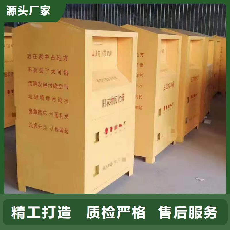 贵州省贵阳市息烽县小区旧衣物回收箱环保分类回收箱规格多样