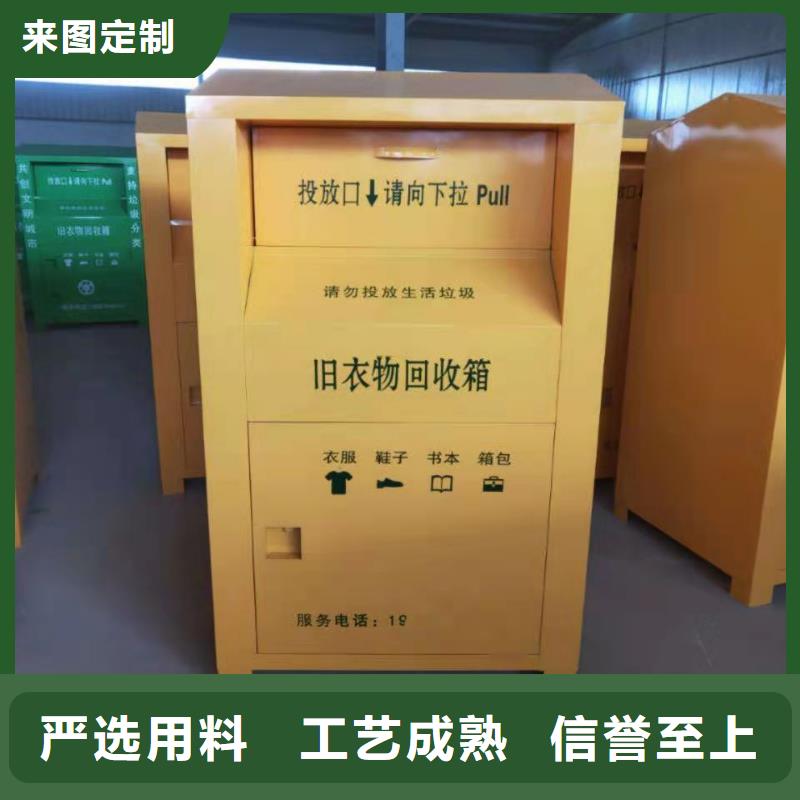 四川省广安市华蓥县小区旧衣服回收箱分类回收箱杰顺柜业