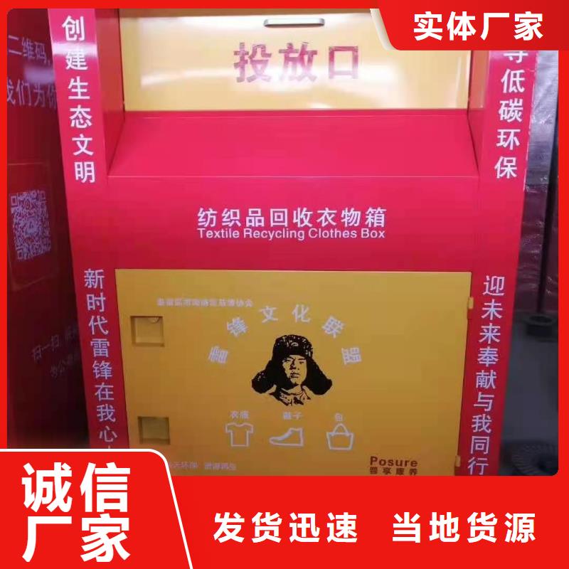 广东省深圳市坪山2021小区旧衣物回收箱环保爱心回收箱支持定制