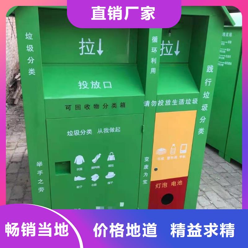 回收箱-密集架定制经久耐用同城品牌