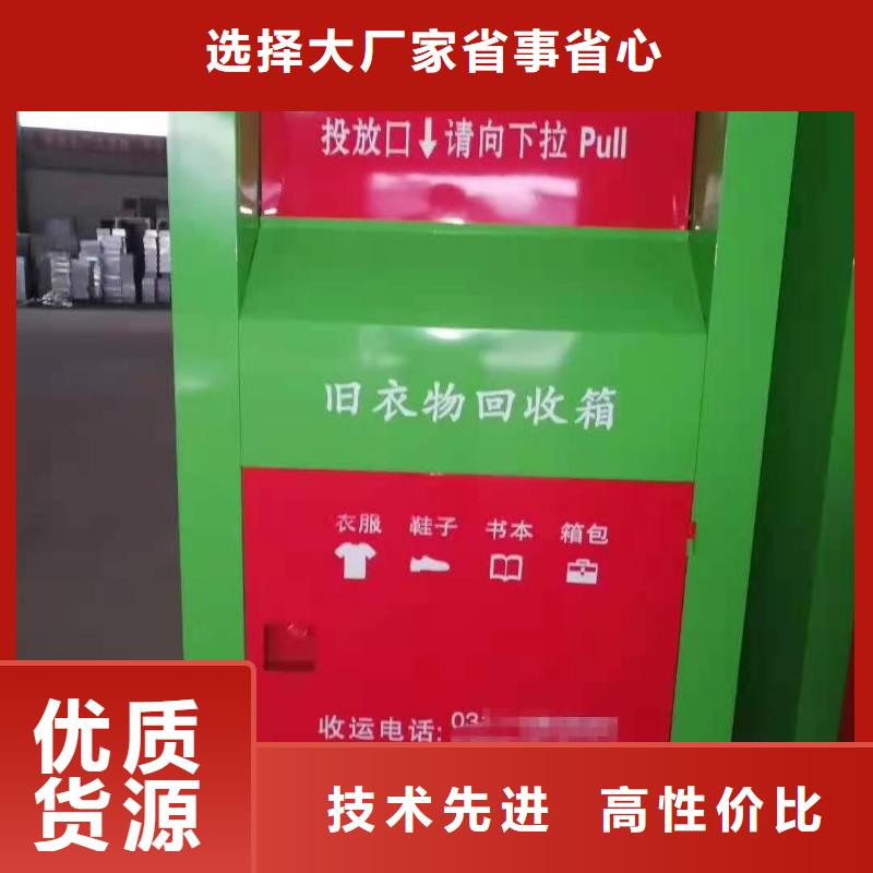 广东省云浮市罗定市爱心衣物捐赠箱环保分类回收箱规格多样