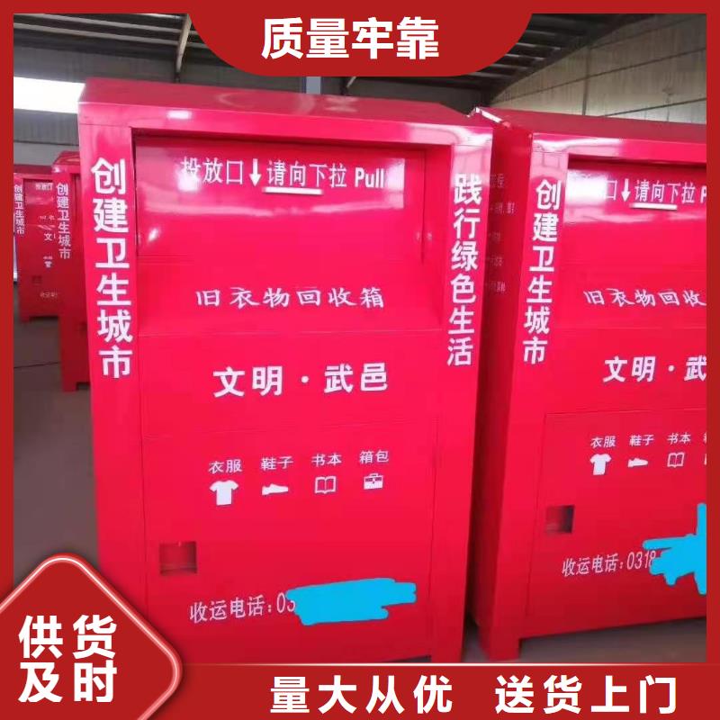 黑龙江省大庆市林甸县街道垃圾回收箱衣物捐赠回收箱欢迎致电