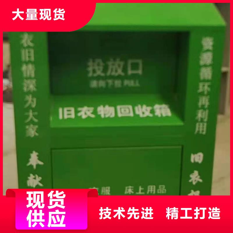 上海市杨浦区小区旧衣服回收箱爱心捐赠回收箱杰顺柜业