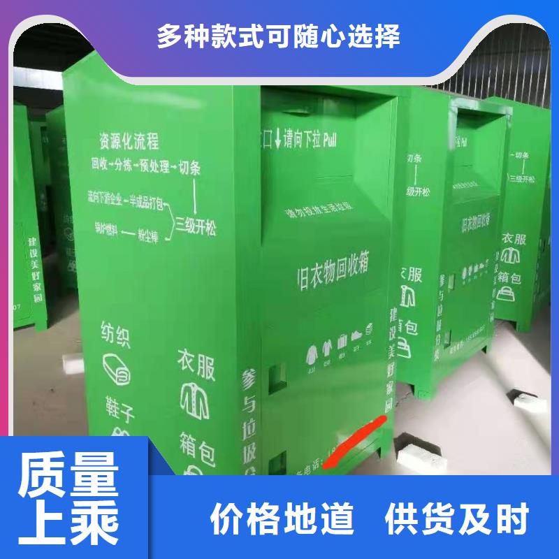 福建省泉州市金门县衣物回收箱分类回收箱杰顺柜业