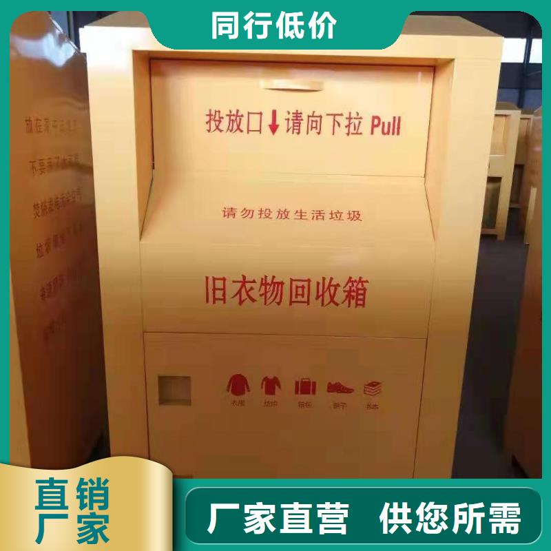 甘肃省庆阳市环县爱心衣物捐赠箱环保分类回收箱规格多样