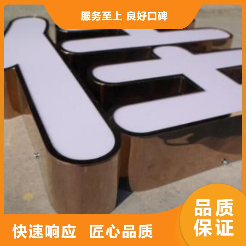 北京发光字广告设计高品质