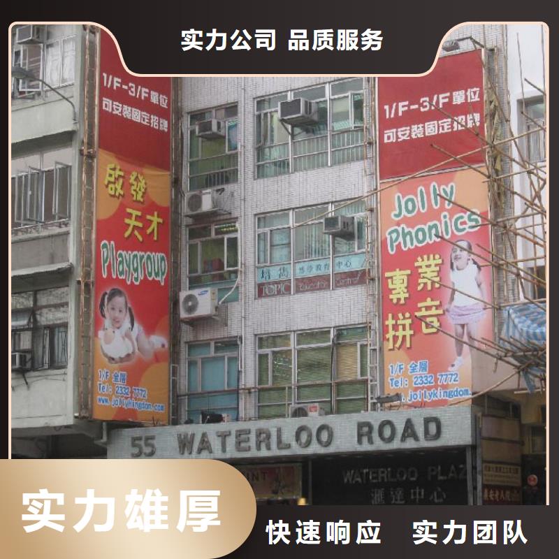 香港广告安装制作设计 大型广告牌制作服务至上
