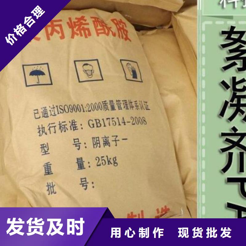 江西新余纺织厂废水聚丙烯酰胺价格