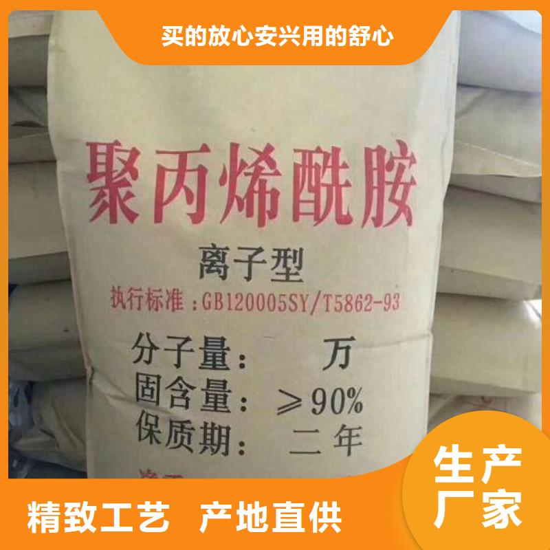 广西梧州非离子聚丙烯酰胺价格