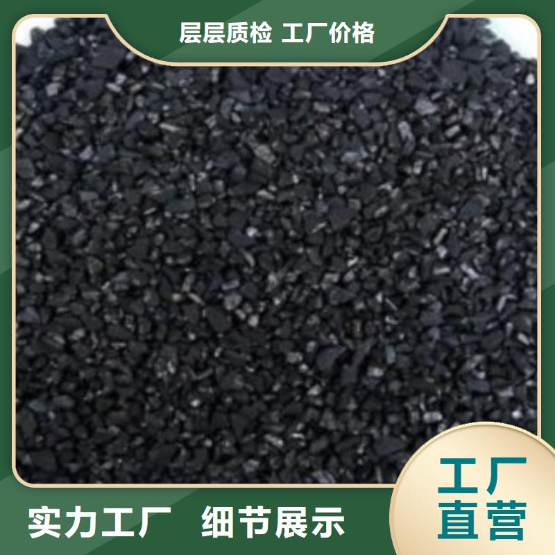 煤质活性炭供应商用心制作