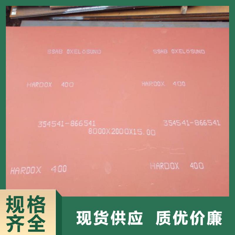 郑州高硬度碳化铬耐磨复合钢板质量放心可靠NM360耐磨板