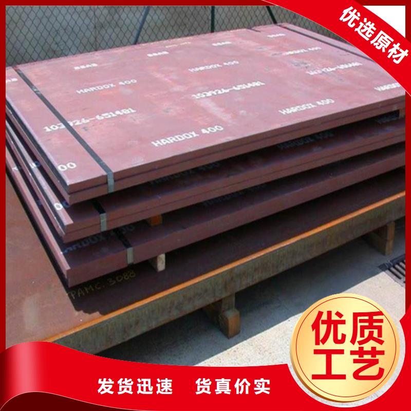 nm400耐磨钢板材质附近生产商