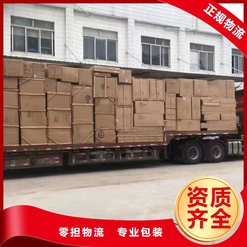 泰安货运代理广州到泰安专线物流货运公司零担直达托运搬家覆盖全市