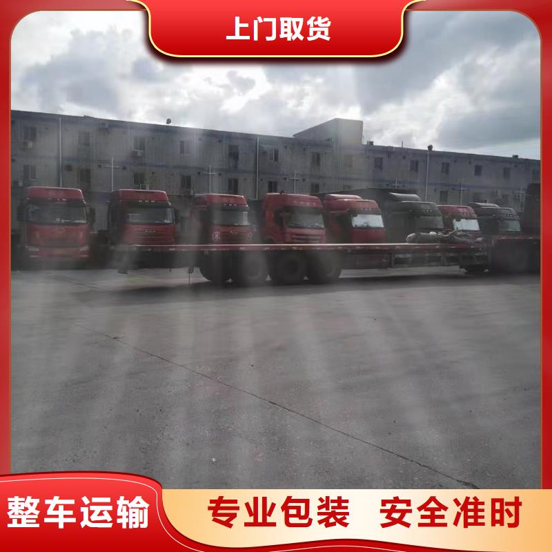漳州货运代理广州到漳州整车物流专线安全到达