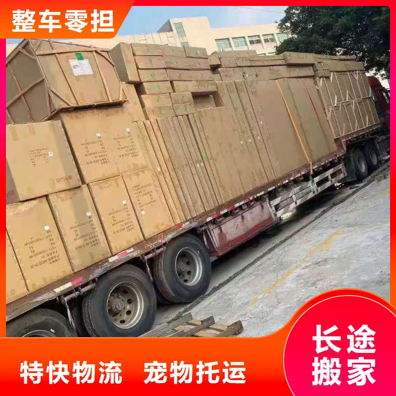 日照货运代理广州到日照物流运输专线公司整车大件返空车回头车家具五包服务