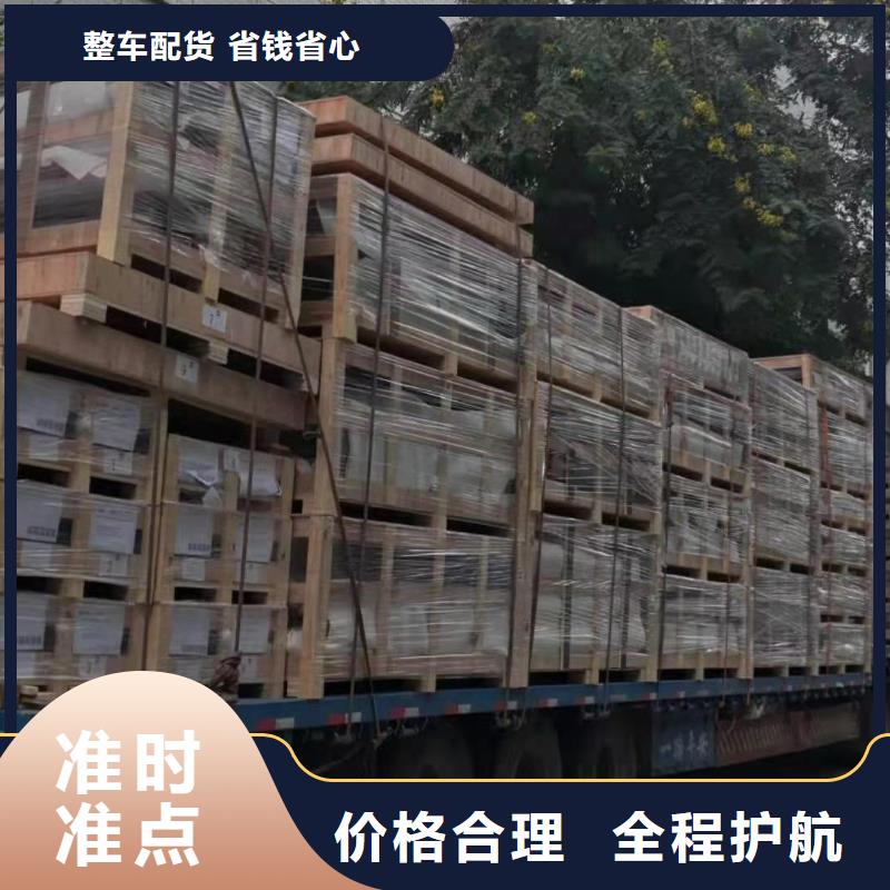 台湾【专线运输】广州到台湾货运物流专线公司回头车整车托运直达家具五包服务