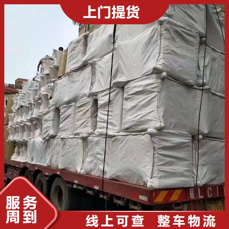 济南专线运输-广州到济南物流专线运输公司返程车托运大件搬家在线查货