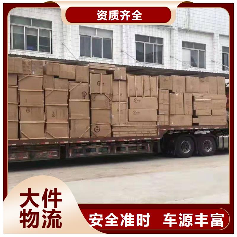 衢州专线运输广州到衢州物流货运专线公司回头车冷藏返程车直达配送及时