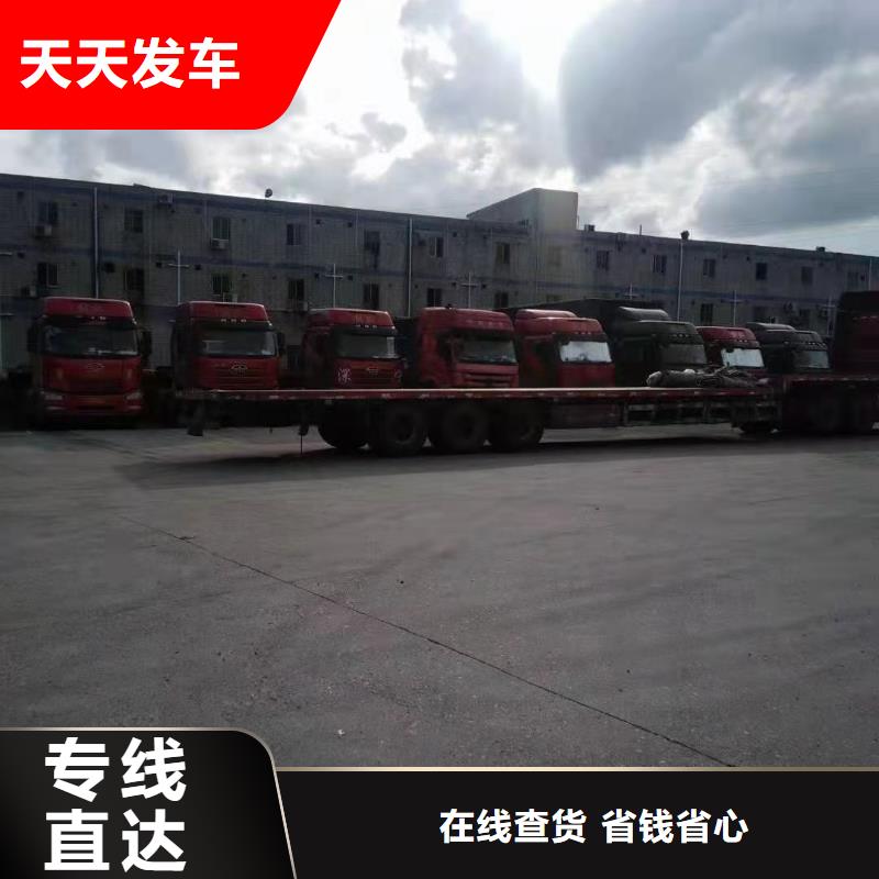 金华专线运输广州到金华物流货运专线公司回头车冷藏返程车直达值得信赖