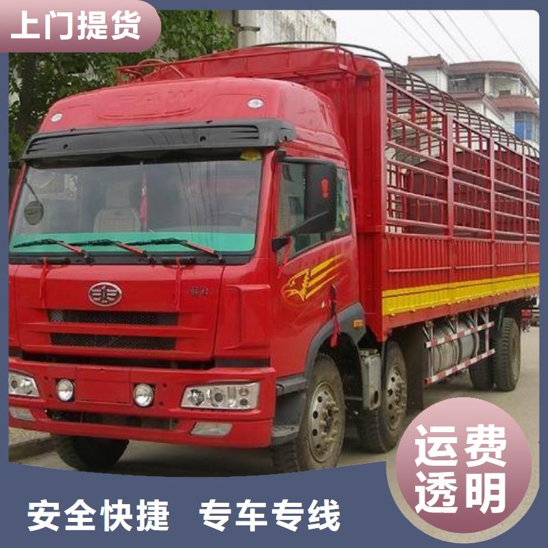 吉安整车运输广州到吉安物流专线运输公司返程车托运大件搬家服务零距离