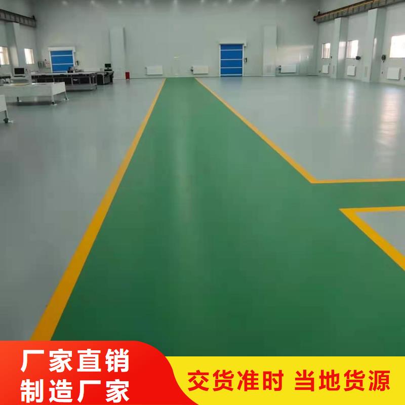 北京承包环氧地坪漆厂家直销