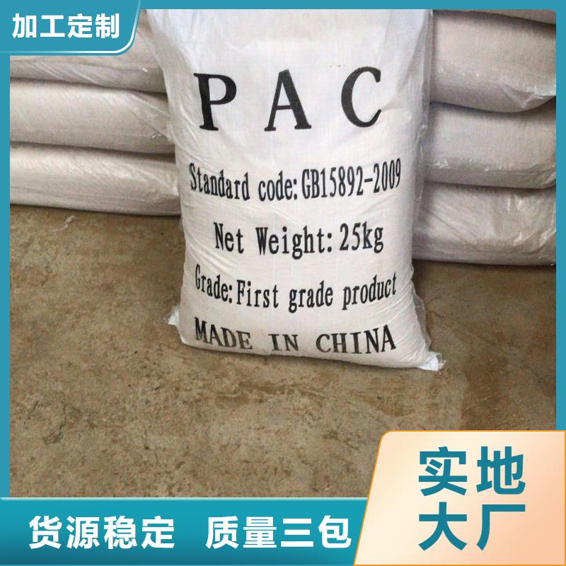 北京氯酸钠固体聚合氯化铝源厂直接供货