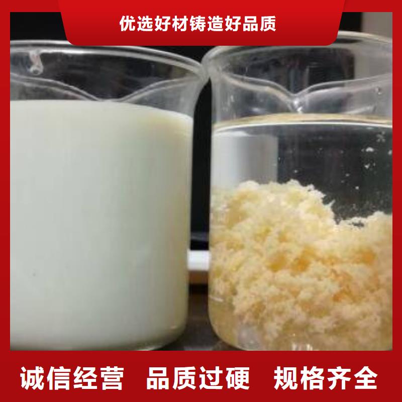 黔南市洗砂水处理药剂现货直供本地品牌