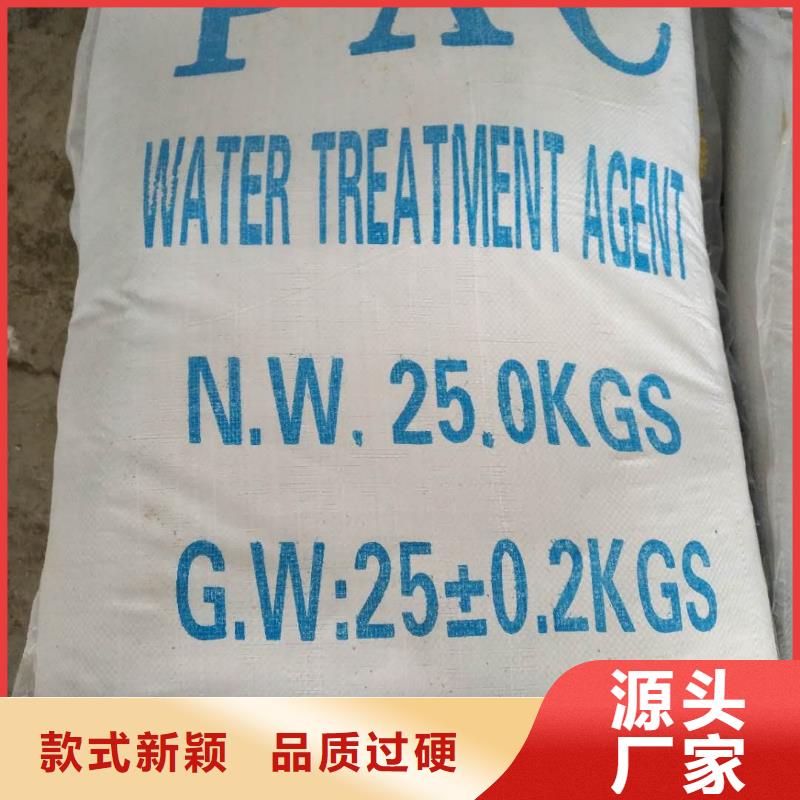 上海阳离子聚丙烯酰胺-固体聚合氯化铝销售的是诚信