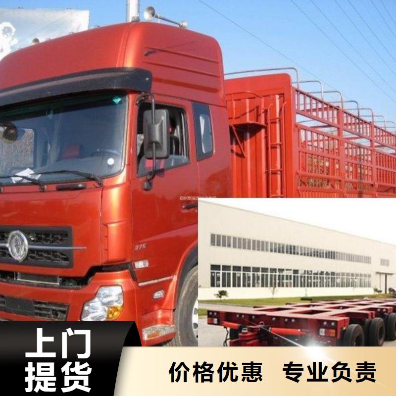 重庆到黄南回程货车整车运输公司 2023市、县均可派送