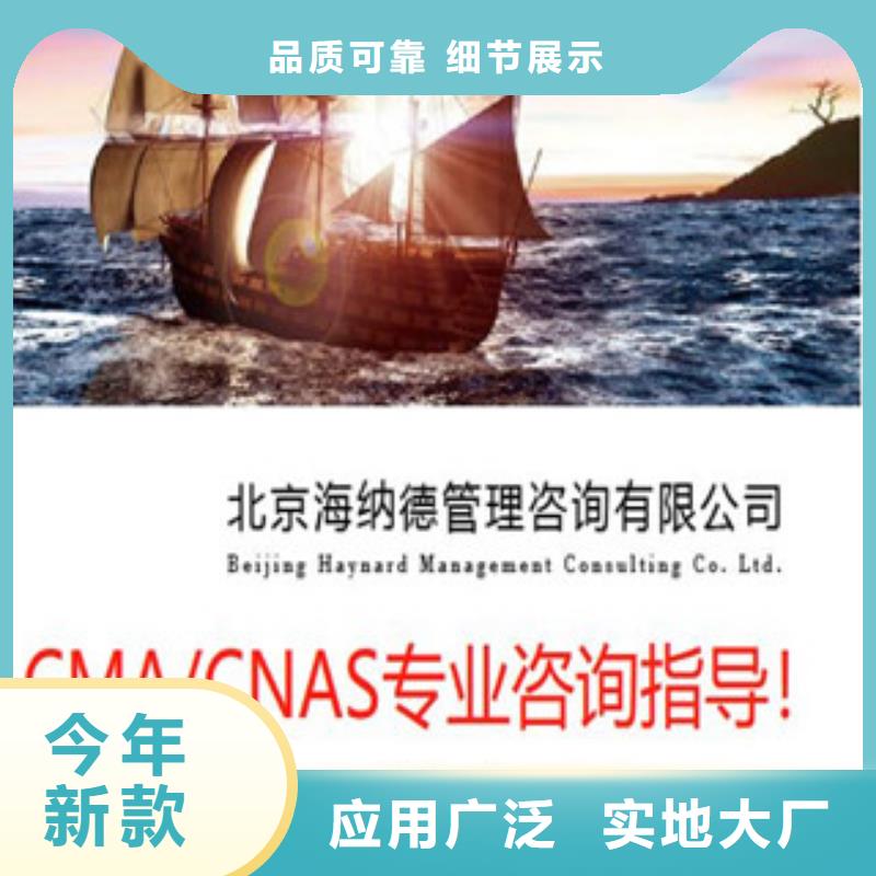 安徽CMA资质认定,CNAS怎么生产安装