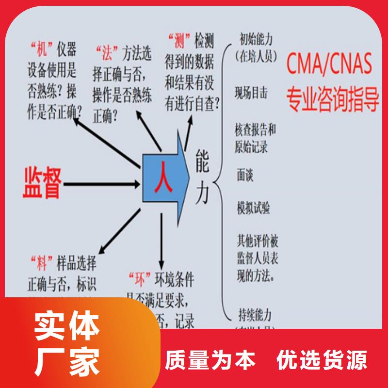 【CMA资质认定CNAS怎么行业优选】真材实料